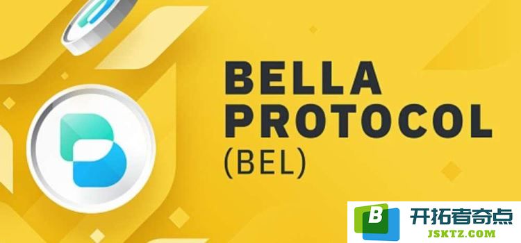 关于BEL币的价值分析与购买方式解析，新手必看BEL币交易指南