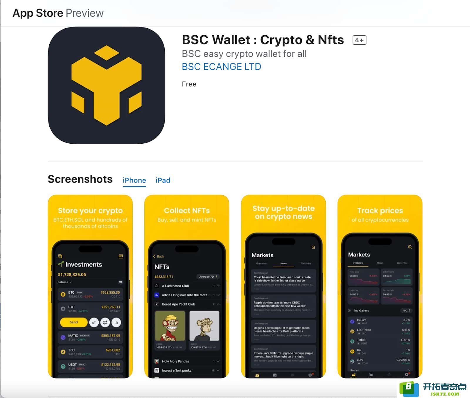 USDT 诈骗最新７大手法解析！防堵爱情诈骗、交友诈骗