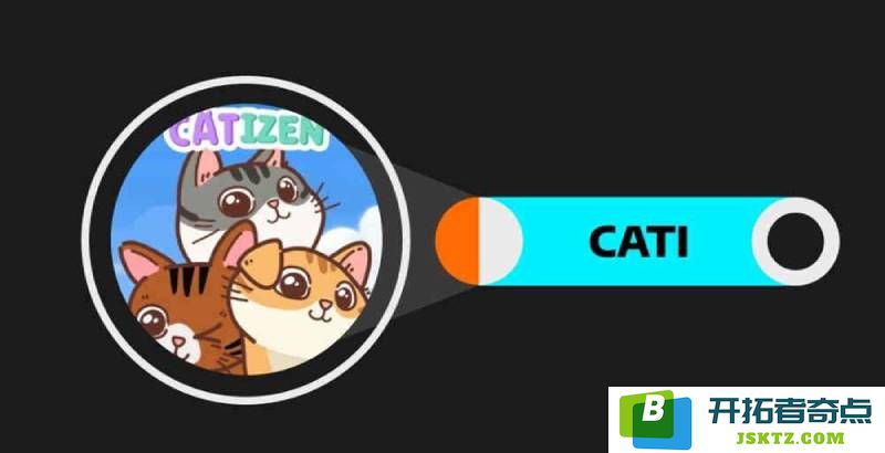 CATI币是否具备百倍回报的潜力？投资CATI币是否明智？