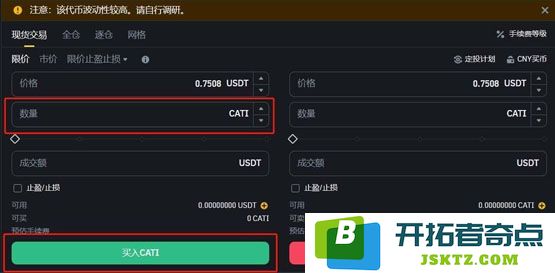 CATI币上线交易所了吗？怎么买？