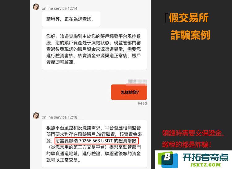 识别虚拟货币投资诈骗的有效方法：分享常见加密货币骗局案例及防范技巧