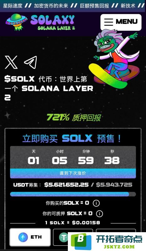 2025年3月值得关注的11个加密货币预售项目盘点，精彩不容错过