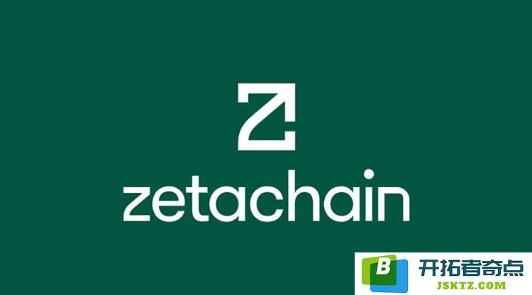 ZETA币前景分析：ZetaChain(ZETA)未来价格预测及趋势展望（2025-2030年）