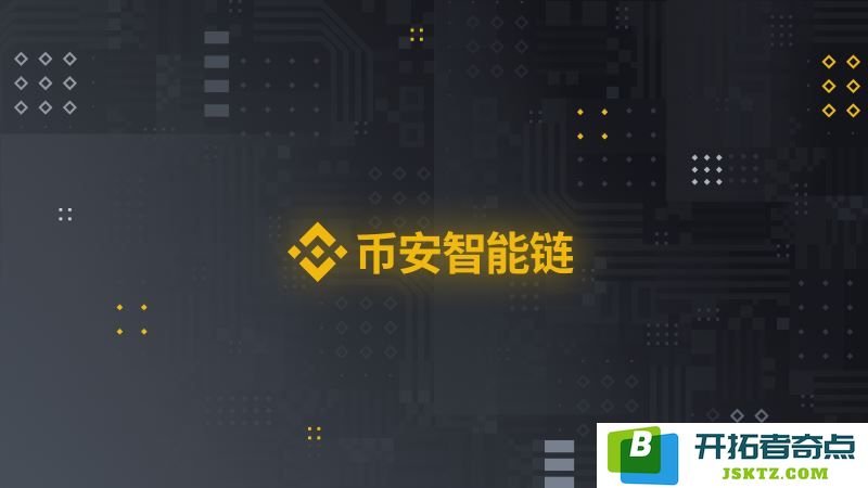 BSC链火热行情下有哪些币种值得重视？盘点7个热门Meme币与5个潜力未发币项目