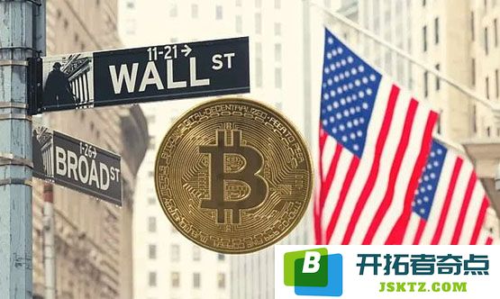 深入探讨比特币是如何逐步渗透掌控华尔街金融体系的