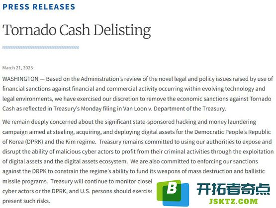 美国财政部撤销加密货币混币器Tornado Cash制裁！代币TORN飙涨74%
