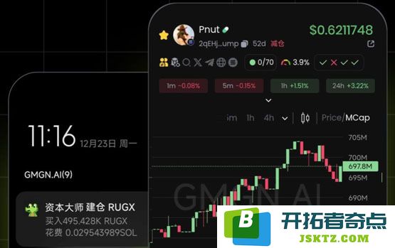 GMGN针对BNB Chain常见问题进行详细解答：关于BSC防夹机制、私钥导出方式与跟单进度问题解析