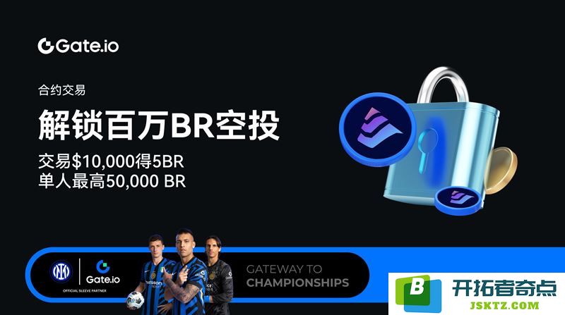 获取百万BR币空投的秘诀，BR币空投活动详细攻略大揭秘
