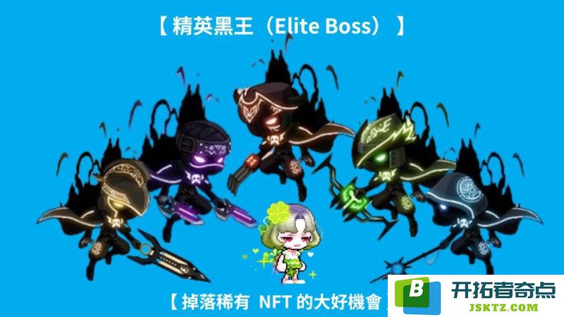 枫之谷N (MSU) 2025 最新攻略!如何赚取NXPC 与NFT?
