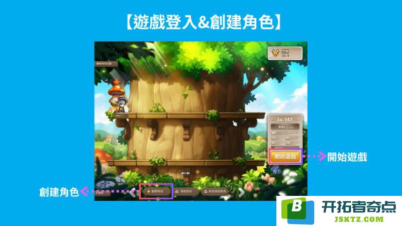 枫之谷N (MSU) 2025 最新攻略!如何赚取NXPC 与NFT?