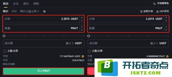 PNUT币怎么买？在哪买？