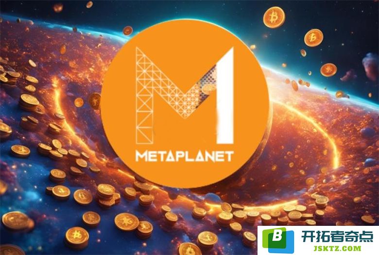 Metaplanet再次增持比特币，现已持有3350枚BTC！股东大会上Michael Saylor进行热情布道